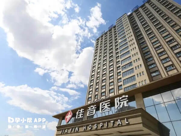 新疆佳音医院是私立医院
