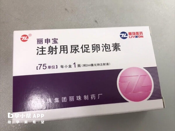 丽申宝是注射用尿促卵泡素