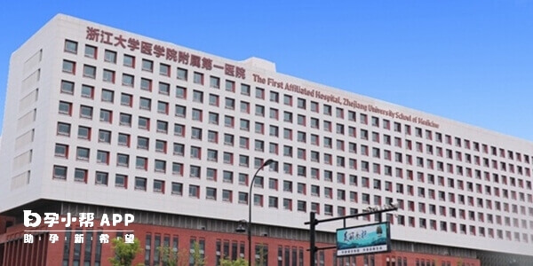 浙江人民医院大楼