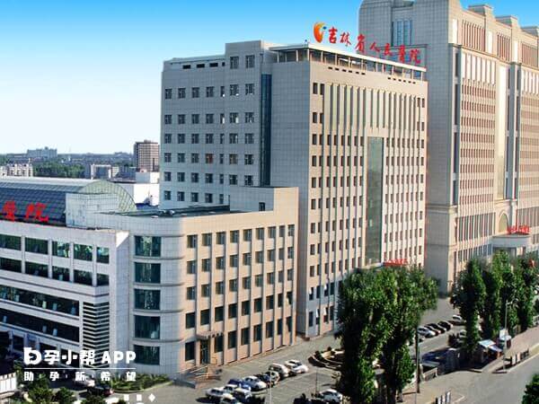 吉林省人民医院可以做一二代试管