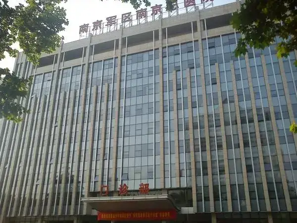 南京军区总医院大楼