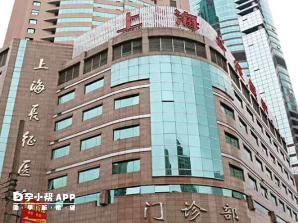 上海长征医院大楼