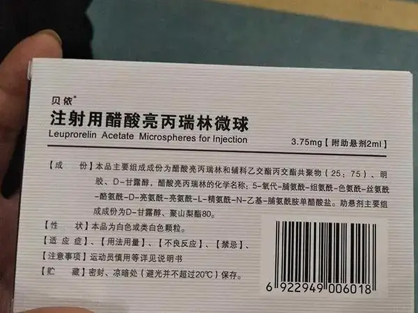 打亮丙瑞林要在医生的指导下进行