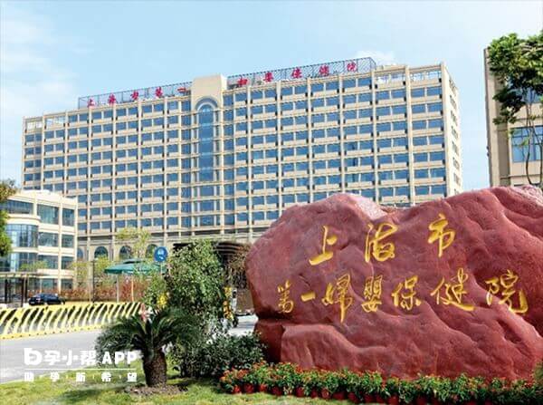 同济大学附属妇产科医院就是上海一妇婴