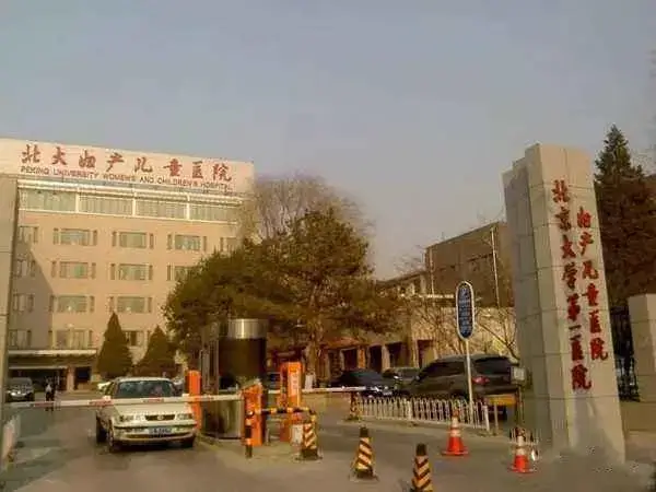 北京大学第一医院大门口