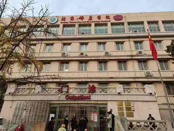 北京妇产医院门诊部