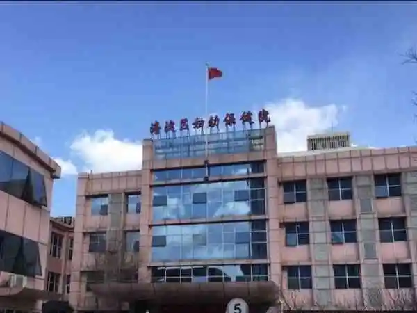 北京海淀区妇幼保健院大楼