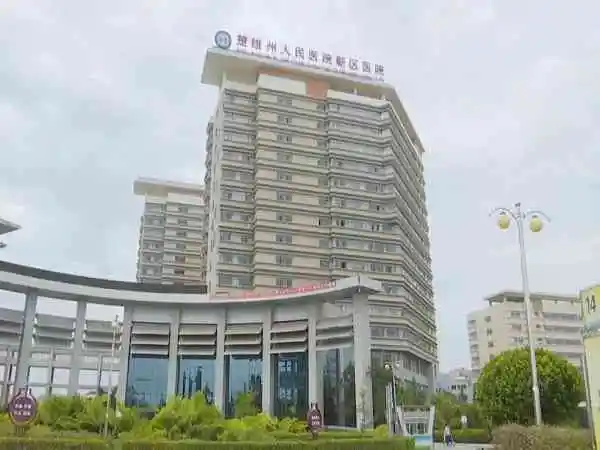 楚雄州人民医院大楼