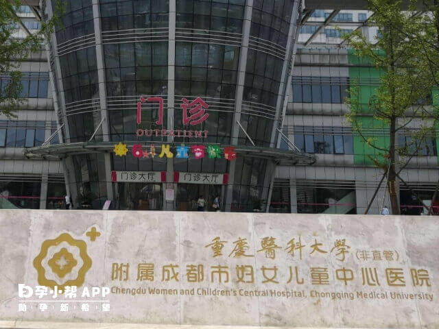 成都市妇幼保健院能做人授