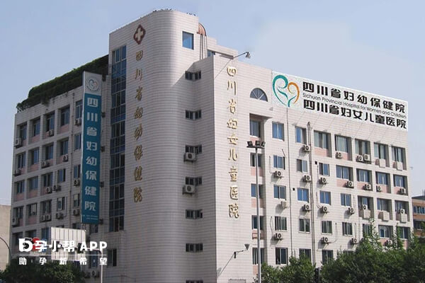 四川省妇幼保健院大楼
