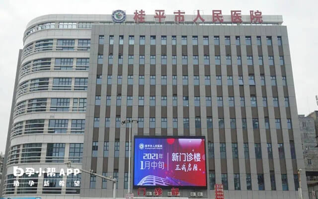桂平市人民医院大楼