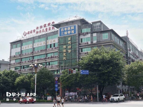 桂林市妇幼保健院大楼