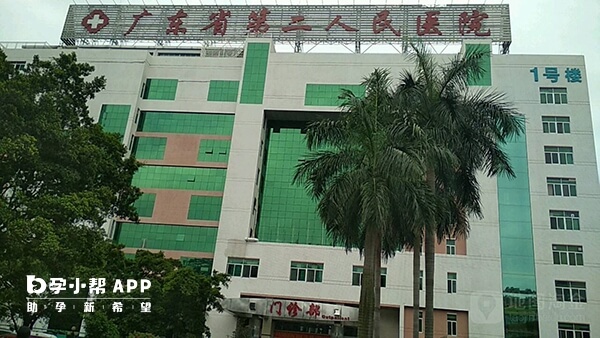 广东省第二人民医院能做人授
