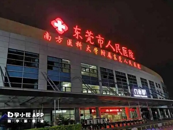 东莞市人民医院大楼