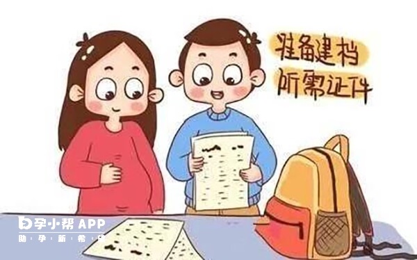 试管婴儿建档流程分享