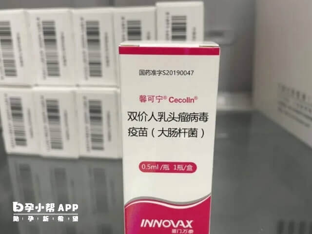 二价hpv疫苗接种期间不能怀孕