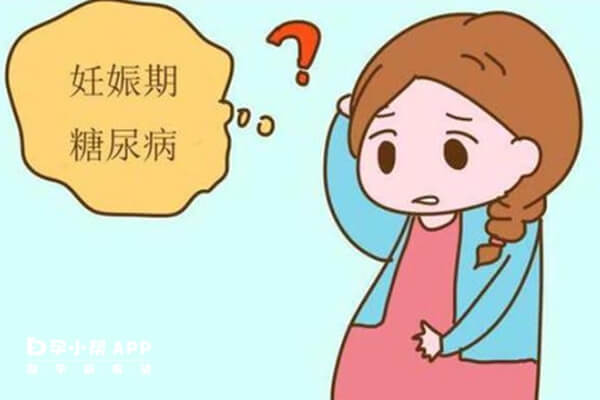 妊娠糖尿病正确护理能改善