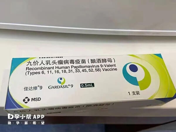 九价hpv疫苗有禁忌人群