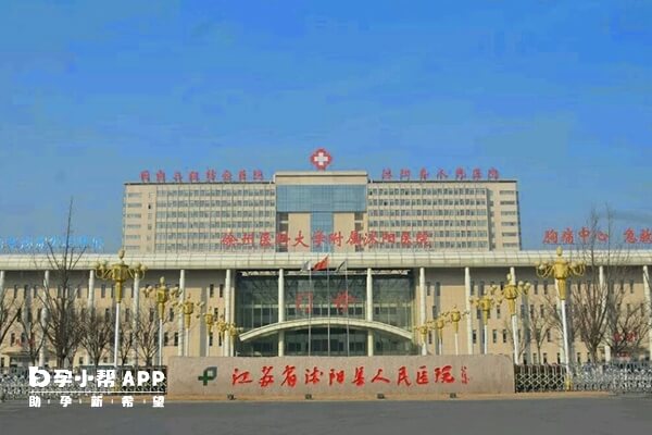 沭阳县人民医院一代试管成功率约40%