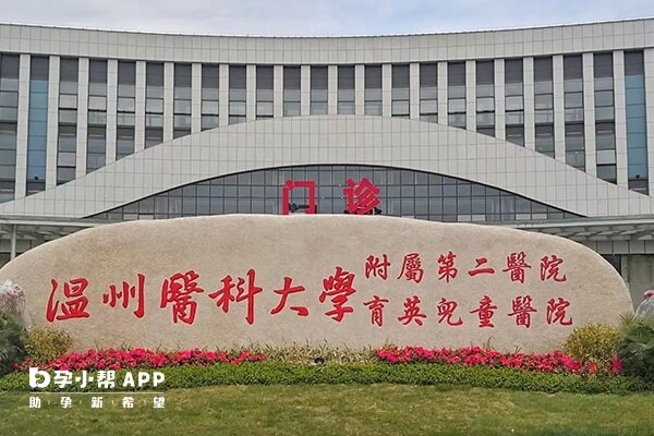 温州医科大学附属第二医院试管成功率约60%