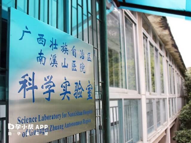 桂林南溪山医院助孕成功率不错