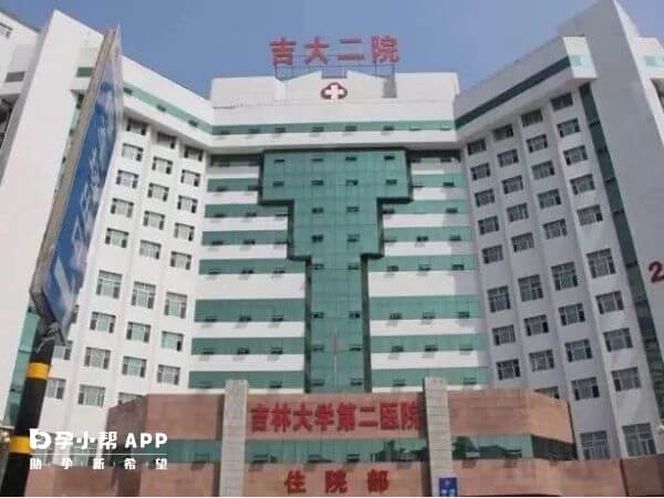 吉林大学第二医院可以做试管婴儿