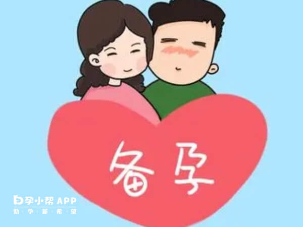 备孕是男女双方都要参与的事