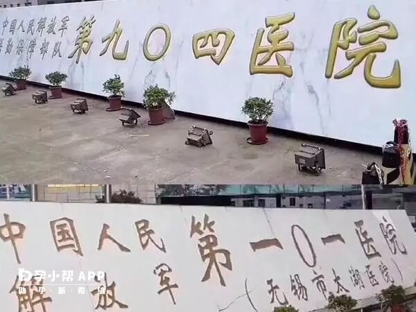 无锡101医院试管冻胚移植成功率较高