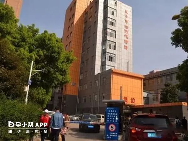 长沙妇幼保健院供精试管费用约3-6万元