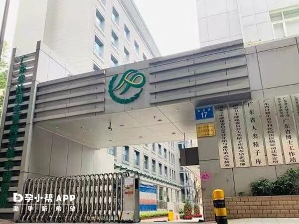 广东省计划生育专科医院供精试管促排费约1-3万元