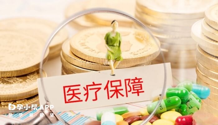 陕西试管费用不能报销