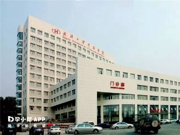 武汉大学中南医院