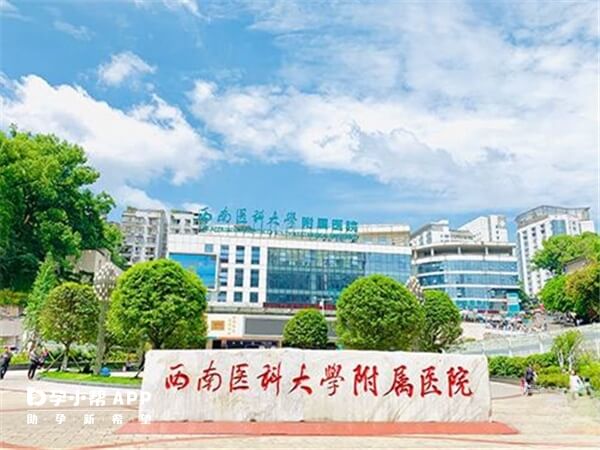 西南医科大学附属医院黄桂英医生好