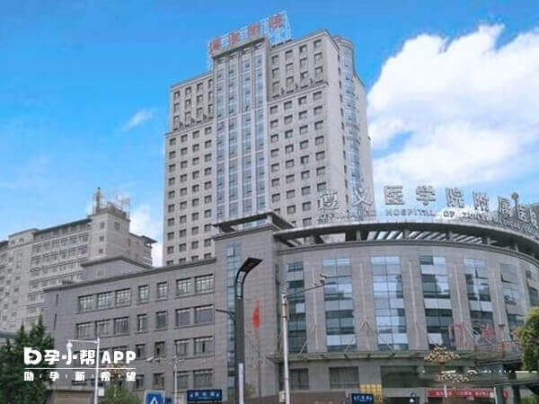 遵义医科大学附属医院