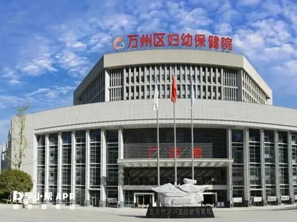 重慶市婦幼保健院（重慶市婦產(chǎn)科醫(yī)院）當天就能掛上號的簡單介紹