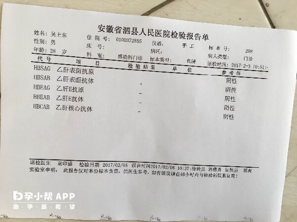 乙肝是会通过母婴传播的