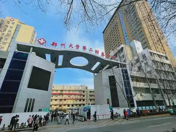 郑州大学第二附属医院大门
