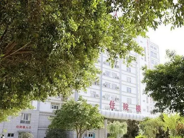 云南省第一人民医院住院部