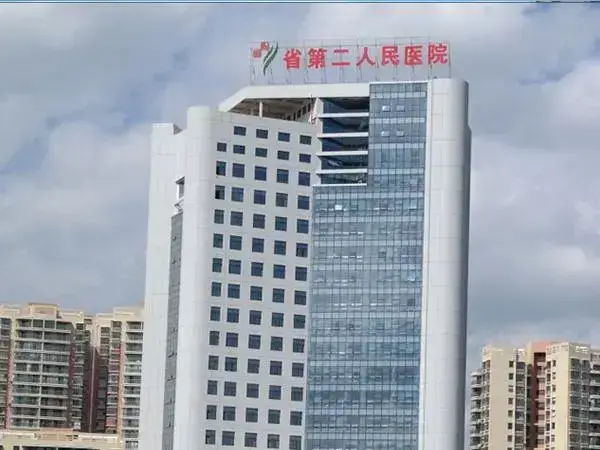 贵阳市第二人民医院大楼