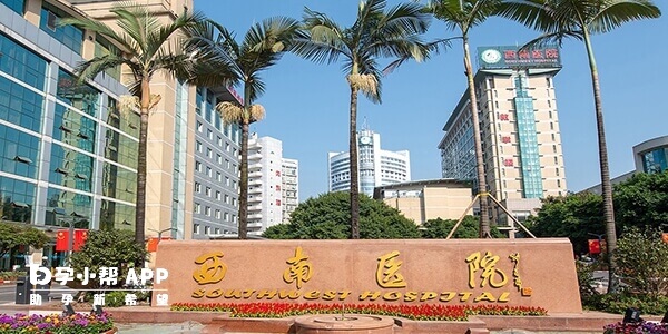 重庆西南医院大门口