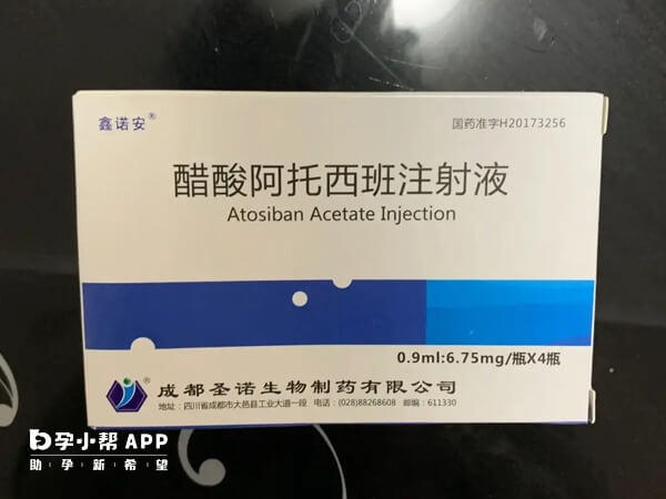 阿托西班有助于提高着床率