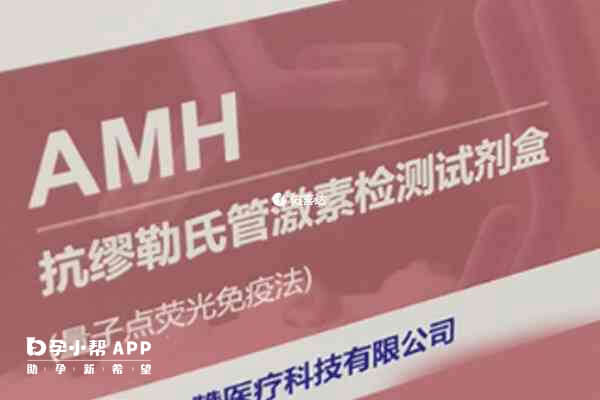 抗缪勒氏管激素可以评估卵巢功能