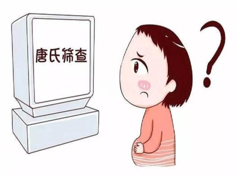 双胞胎是不适合做唐氏筛查