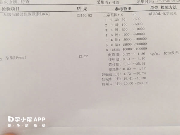 试管移植成功后HCG会逐渐升高