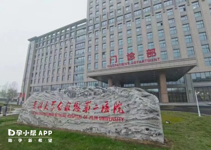 吉大二院