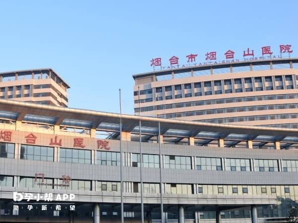 烟台市烟台山医院