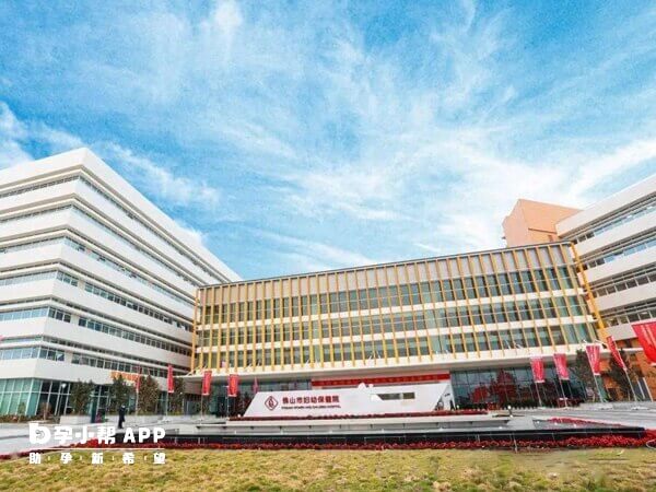 佛山市妇幼保健院支持三代试管婴儿