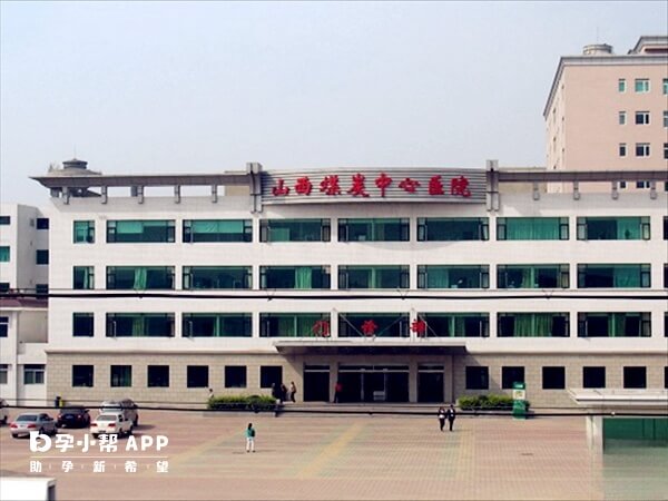 山西煤炭中心医院门诊大楼
