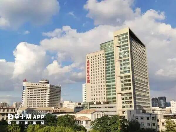 北部战区总医院