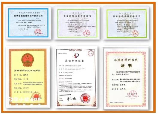 南京市妇幼保健院生殖中心近年所获证书及奖项